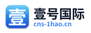 壹号国际 Logo